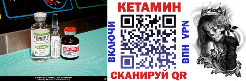 Кетамин VHQ  Благовещенск 