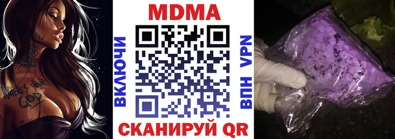 МДМА Molly  закладки  Благовещенск 